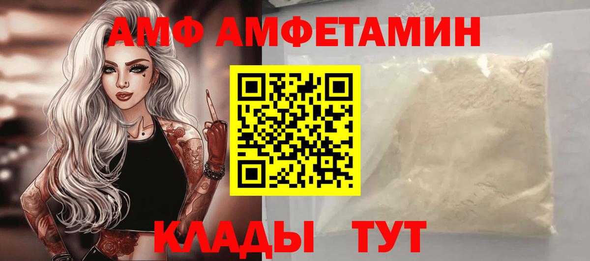 Домодедово  АМФ  Вход с VPN  АМФ Розовый 
