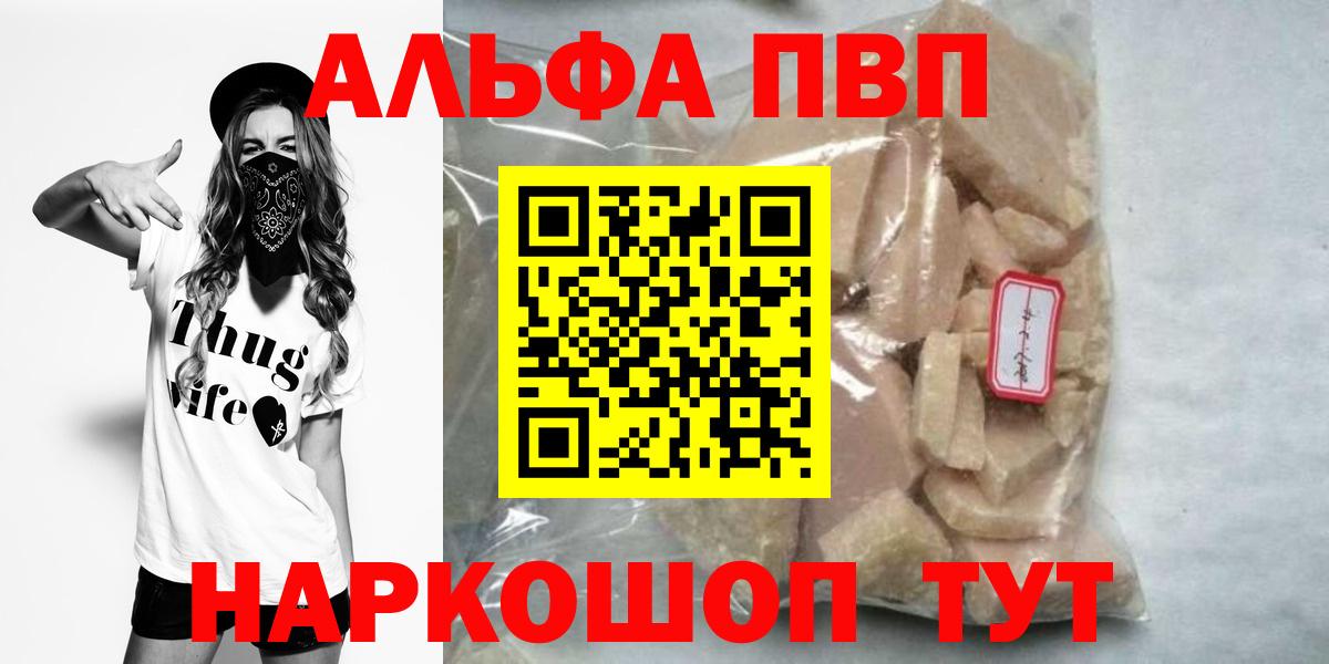 A-PVP Соль  Alpha PVP Crystall  Домодедово  Вход с VPN  А ПВП  A PVP Crystall 