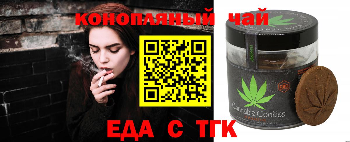 Cannafood конопля  Вход с VPN  Домодедово 