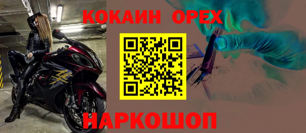 COCAIN 98% Домодедово