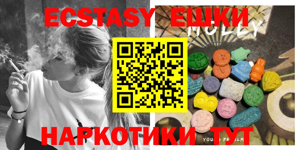 Ecstasy TESLA  Вход с VPN  Ecstasy  ЭКСТАЗИ диски  Домодедово 