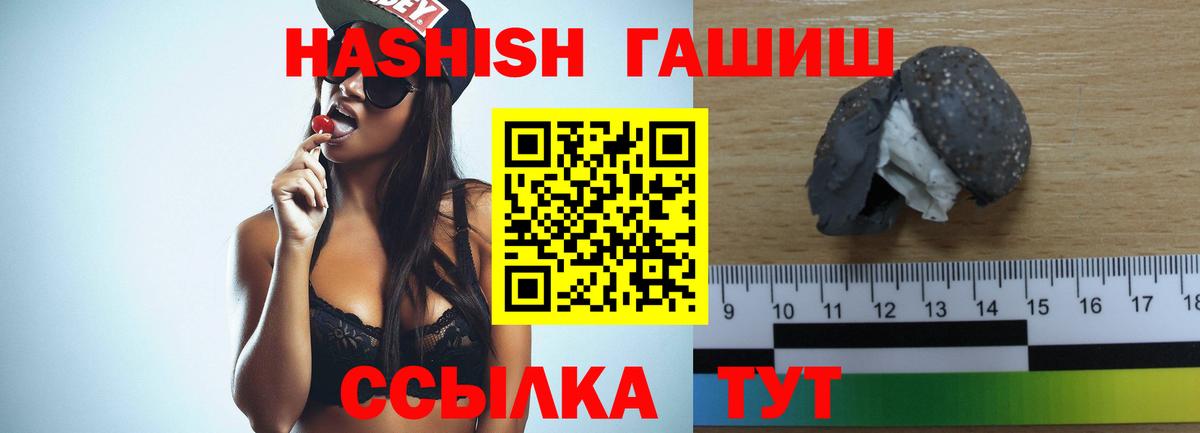 Гашиш гашик  Вход с VPN  Домодедово  ГАШИШ 40% ТГК 