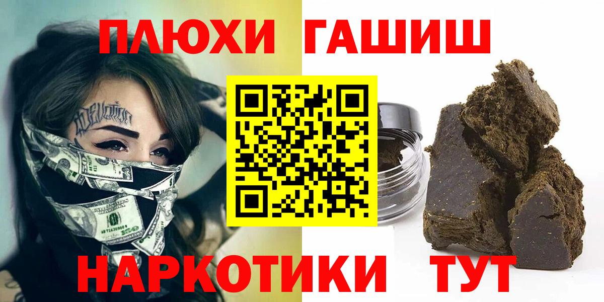 Гашиш гарик Домодедово