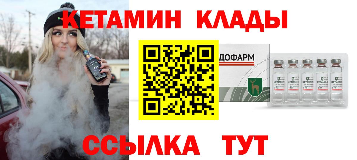 Кетамин ketamine  Вход с VPN  КЕТАМИН VHQ  Домодедово 