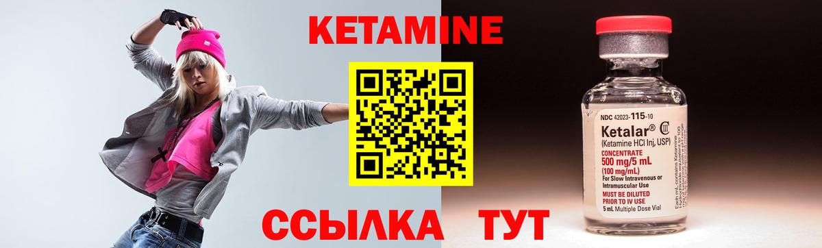 КЕТАМИН ketamine Домодедово