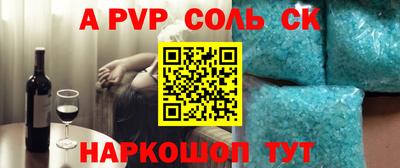 а пвп мука Волгодонск