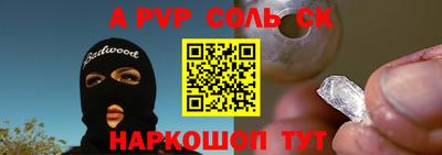 а пвп мука Волгодонск