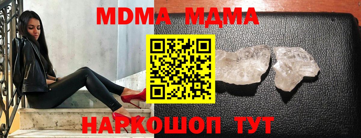 MDMA Molly  Вход с VPN  MDMA crystal  Домодедово 