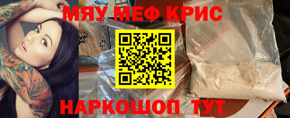 Домодедово  Меф кристаллы  Мефедрон  Вход с VPN 