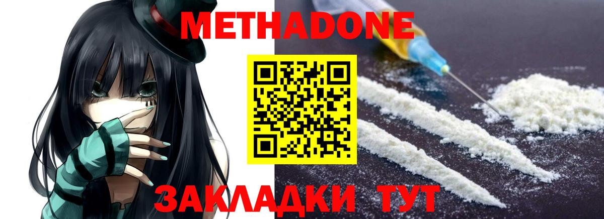 LSD-25 Домодедово