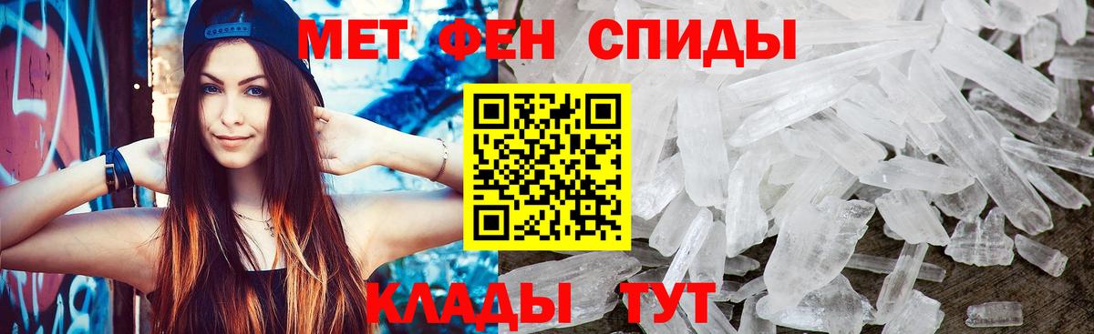Первитин Methamphetamine  Вход с VPN  Домодедово  Первитин Methamphetamine 