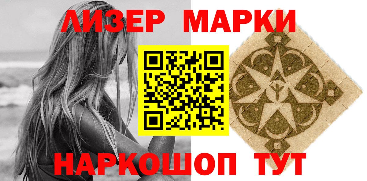 Домодедово  Марки NBOMe 1,8мг  что такое   Марки NBOMe 1,8мг  Вход с VPN 